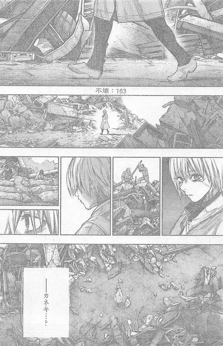 TOKYO GHOUL:RE - raw - Chapter 163 - https://jpdd.ccdd.to/JPDD/tokyoghoulre/720/czjuxguqwyn.jpg 