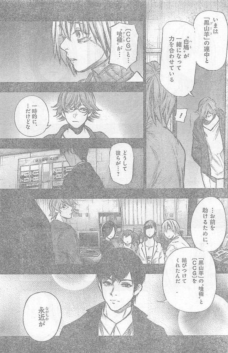 TOKYO GHOUL:RE - raw - Chapter 163 - https://jpdd.ccdd.to/JPDD/tokyoghoulre/720/gm1wpcbh3nd.jpg 