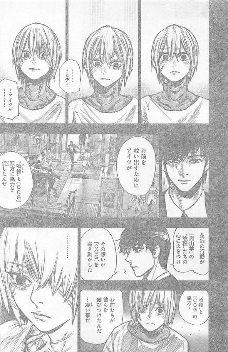 TOKYO GHOUL:RE - raw - Chapter 163 - https://jpdd.ccdd.to/JPDD/tokyoghoulre/720/hhnnzrjpcjc.jpg 