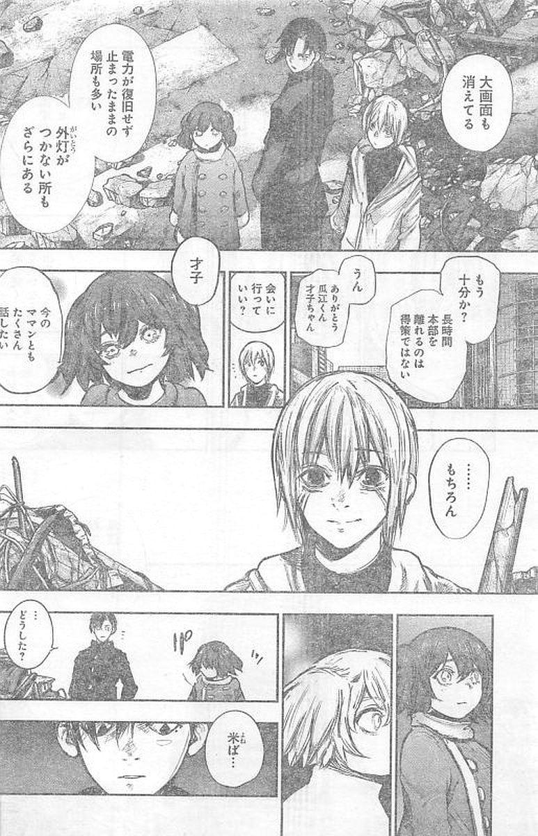 TOKYO GHOUL:RE - raw - Chapter 163 - https://jpdd.ccdd.to/JPDD/tokyoghoulre/720/mpgl4wolohm.jpg 