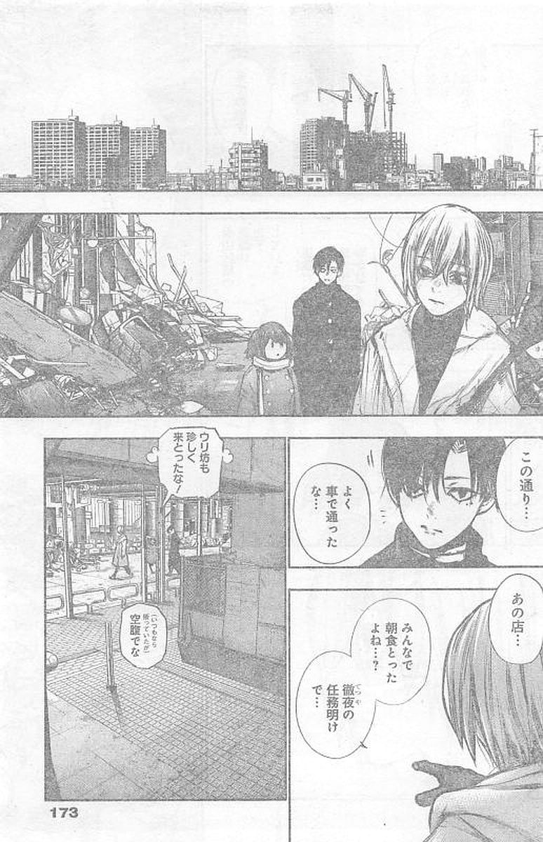 TOKYO GHOUL:RE - raw - Chapter 163 - https://jpdd.ccdd.to/JPDD/tokyoghoulre/720/ovwb0t30zst.jpg 