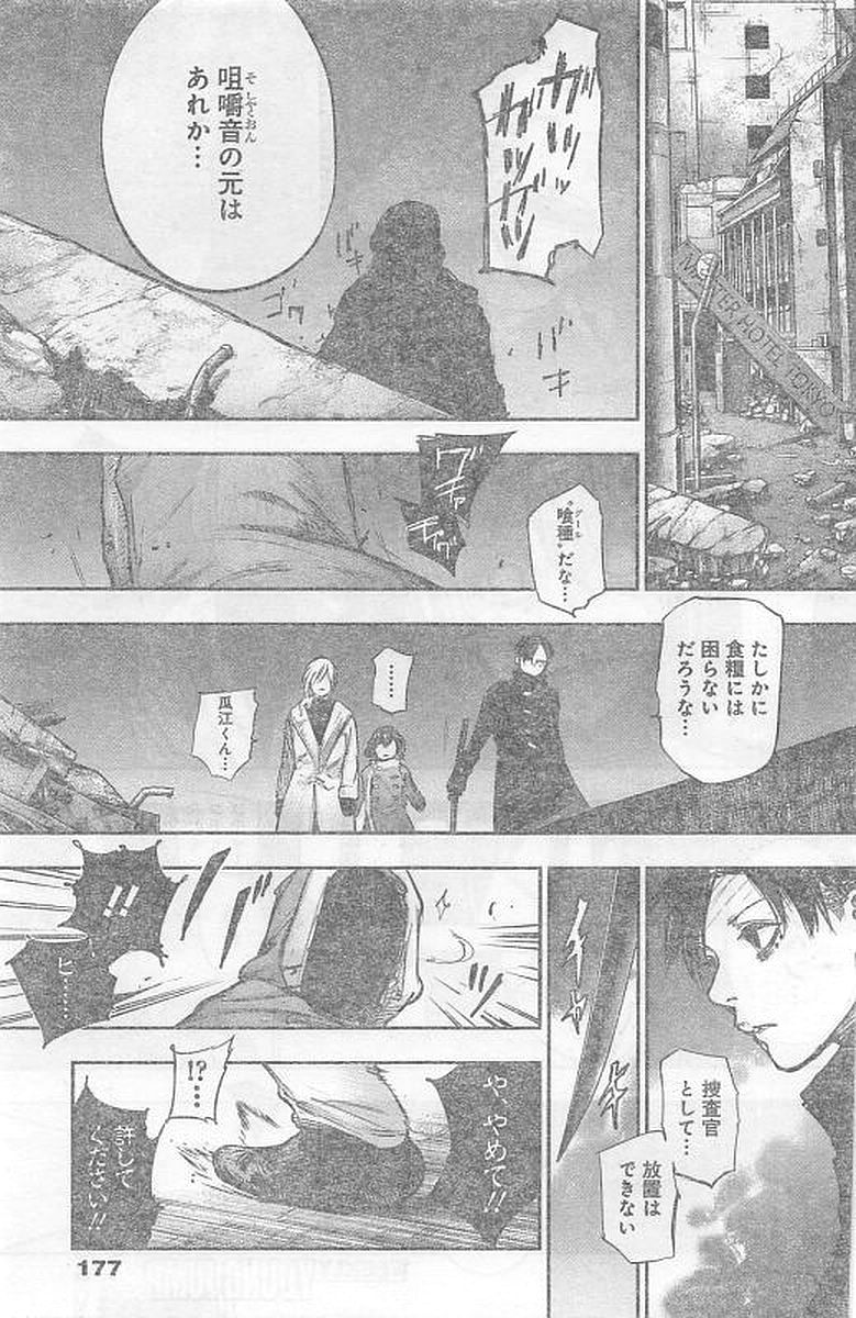 TOKYO GHOUL:RE - raw - Chapter 163 - https://jpdd.ccdd.to/JPDD/tokyoghoulre/720/pymsbvyr2tq.jpg 