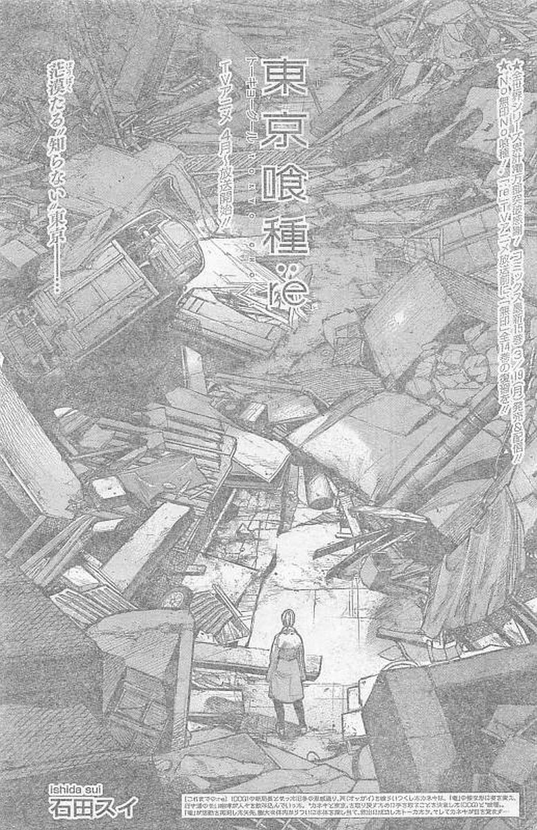 TOKYO GHOUL:RE - raw - Chapter 163 - https://jpdd.ccdd.to/JPDD/tokyoghoulre/720/qfuvqt2s0mc.jpg 
