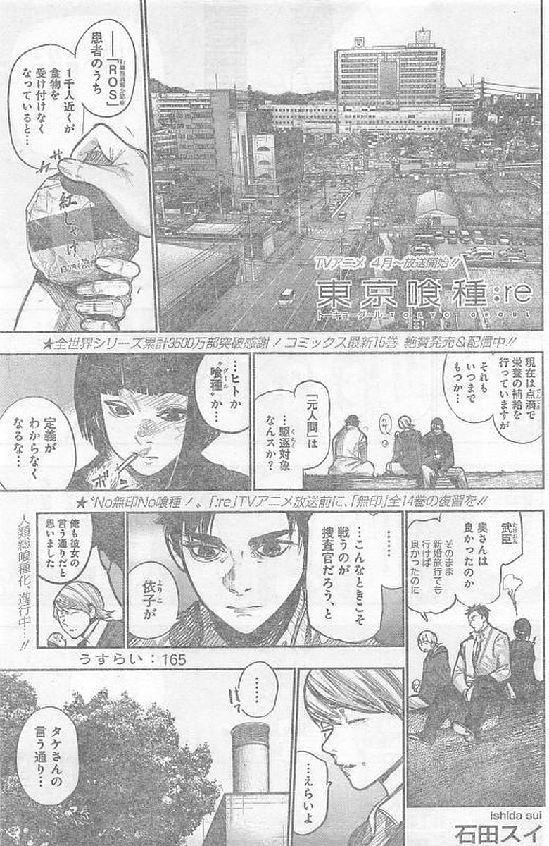 TOKYO GHOUL:RE - raw - Chapter 165 - https://jpdd.ccdd.to/JPDD/tokyoghoulre/721/1en4tr5zwcf.jpg 
