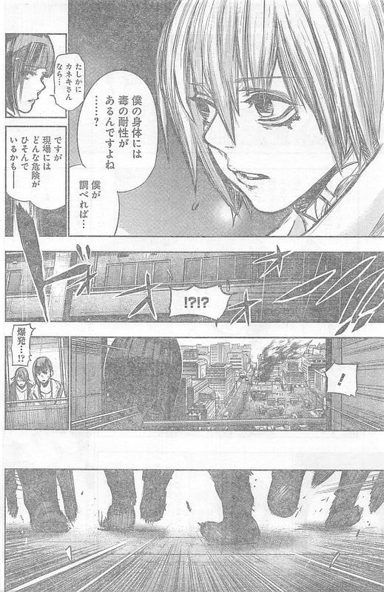TOKYO GHOUL:RE - raw - Chapter 165 - https://jpdd.ccdd.to/JPDD/tokyoghoulre/721/askhw1ooyis.jpg 