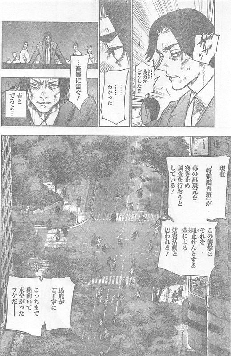 TOKYO GHOUL:RE - raw - Chapter 165 - https://jpdd.ccdd.to/JPDD/tokyoghoulre/721/aw1zu2j4jaa.jpg 