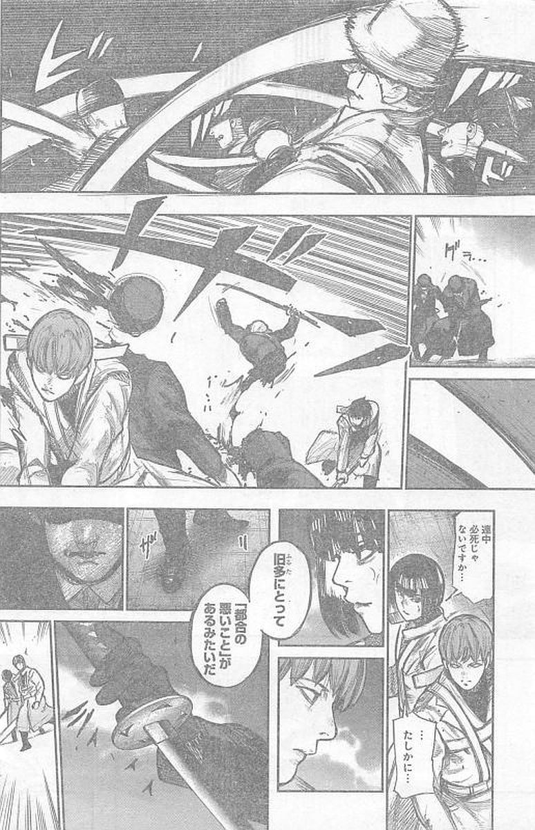 TOKYO GHOUL:RE - raw - Chapter 165 - https://jpdd.ccdd.to/JPDD/tokyoghoulre/721/dg4bylmx113.jpg 