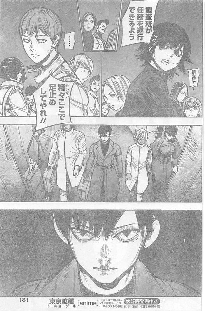 TOKYO GHOUL:RE - raw - Chapter 165 - https://jpdd.ccdd.to/JPDD/tokyoghoulre/721/gh03ikgn3om.jpg 