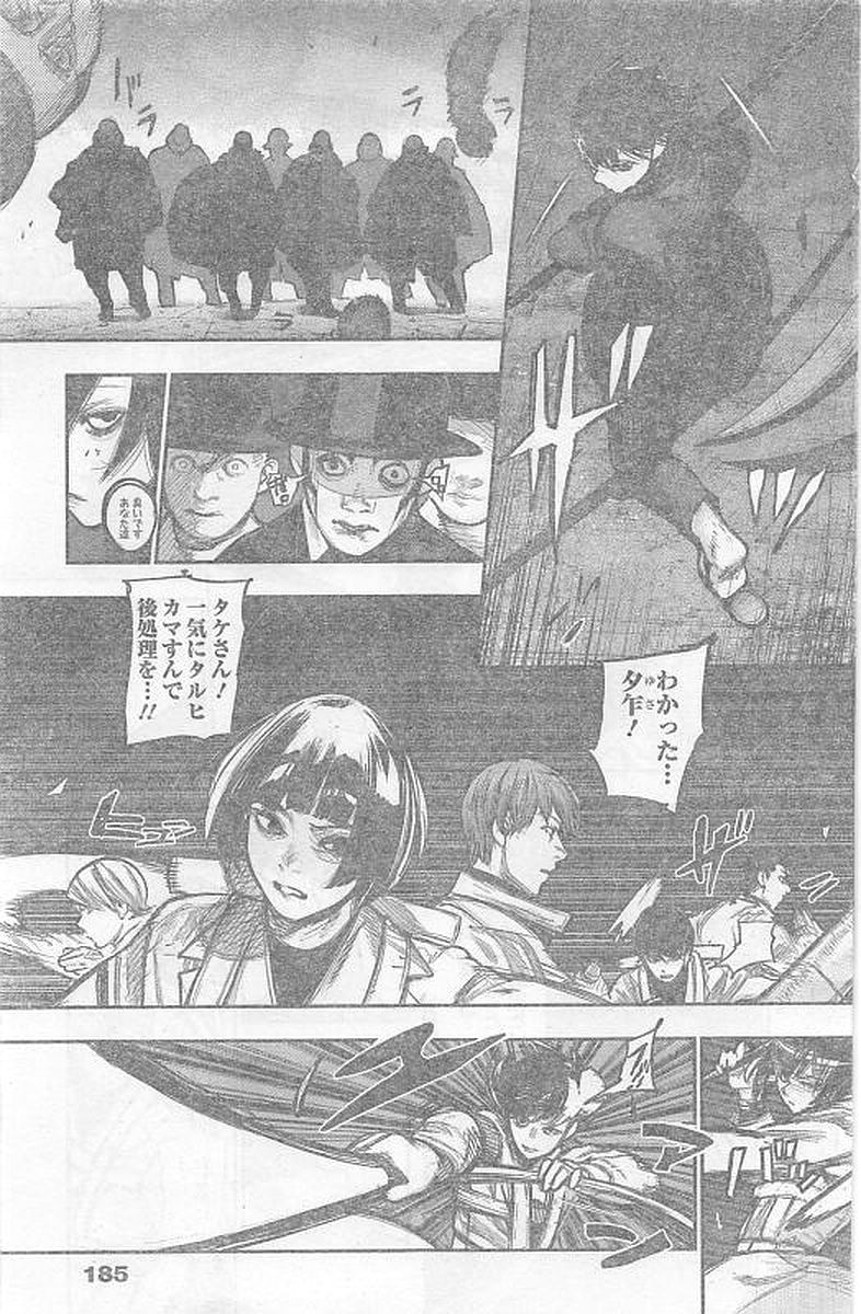 TOKYO GHOUL:RE - raw - Chapter 165 - https://jpdd.ccdd.to/JPDD/tokyoghoulre/721/hxepe4zjc5f.jpg 