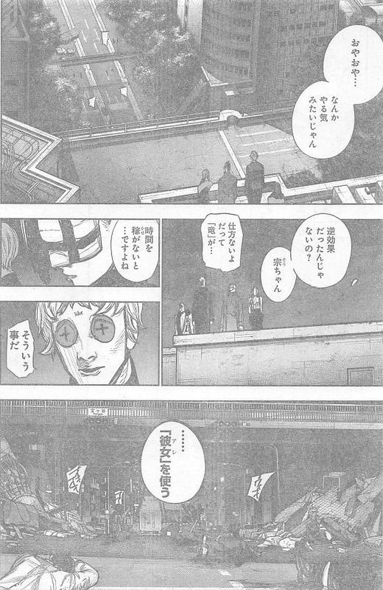 TOKYO GHOUL:RE - raw - Chapter 165 - https://jpdd.ccdd.to/JPDD/tokyoghoulre/721/sv0hpyhpovw.jpg 