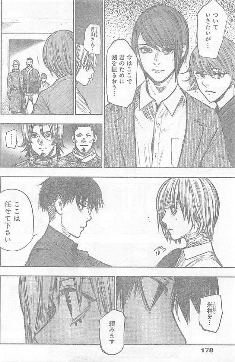 TOKYO GHOUL:RE - raw - Chapter 165 - https://jpdd.ccdd.to/JPDD/tokyoghoulre/721/wpcm5245tau.jpg 