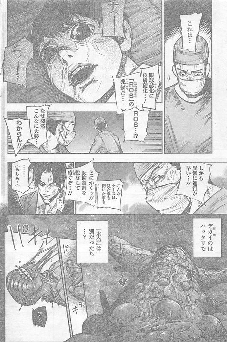 TOKYO GHOUL:RE - raw - Chapter 162 - https://jpdd.ccdd.to/JPDD/tokyoghoulre/722/4p5yn0p1qv0.jpg 