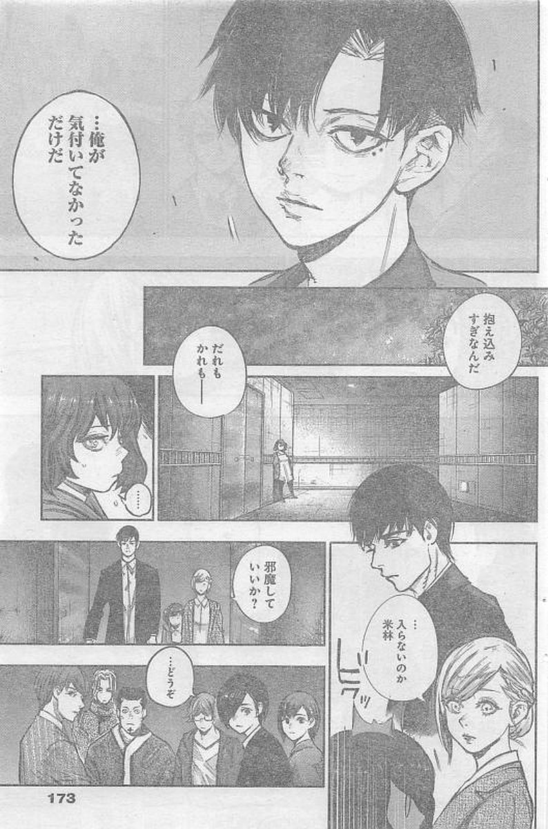 TOKYO GHOUL:RE - raw - Chapter 162 - https://jpdd.ccdd.to/JPDD/tokyoghoulre/722/504z3x31wn1.jpg 