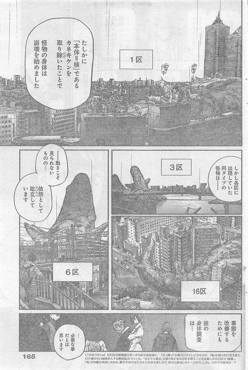 TOKYO GHOUL:RE - raw - Chapter 162 - https://jpdd.ccdd.to/JPDD/tokyoghoulre/722/a3bnr1vxfss.jpg 