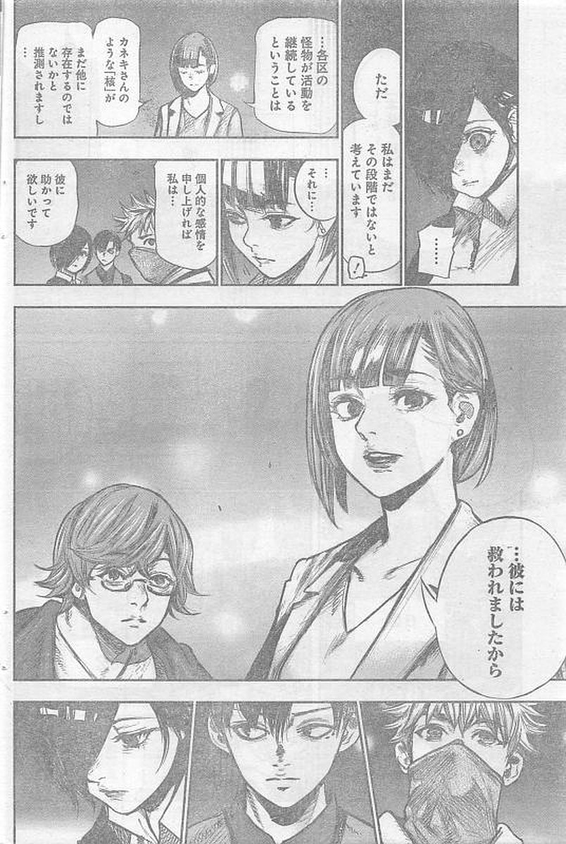 TOKYO GHOUL:RE - raw - Chapter 162 - https://jpdd.ccdd.to/JPDD/tokyoghoulre/722/cg1frf45erq.jpg 