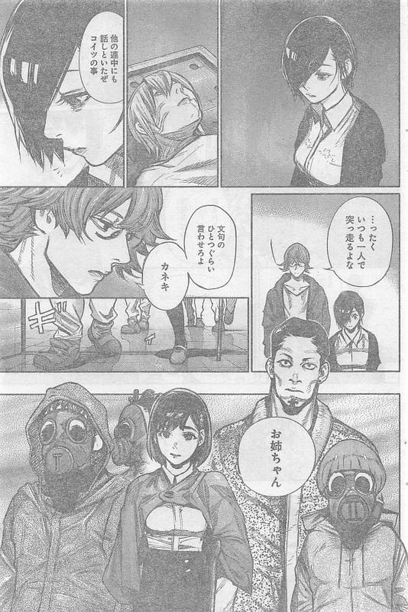TOKYO GHOUL:RE - raw - Chapter 162 - https://jpdd.ccdd.to/JPDD/tokyoghoulre/722/hjbd3iccxn4.jpg 