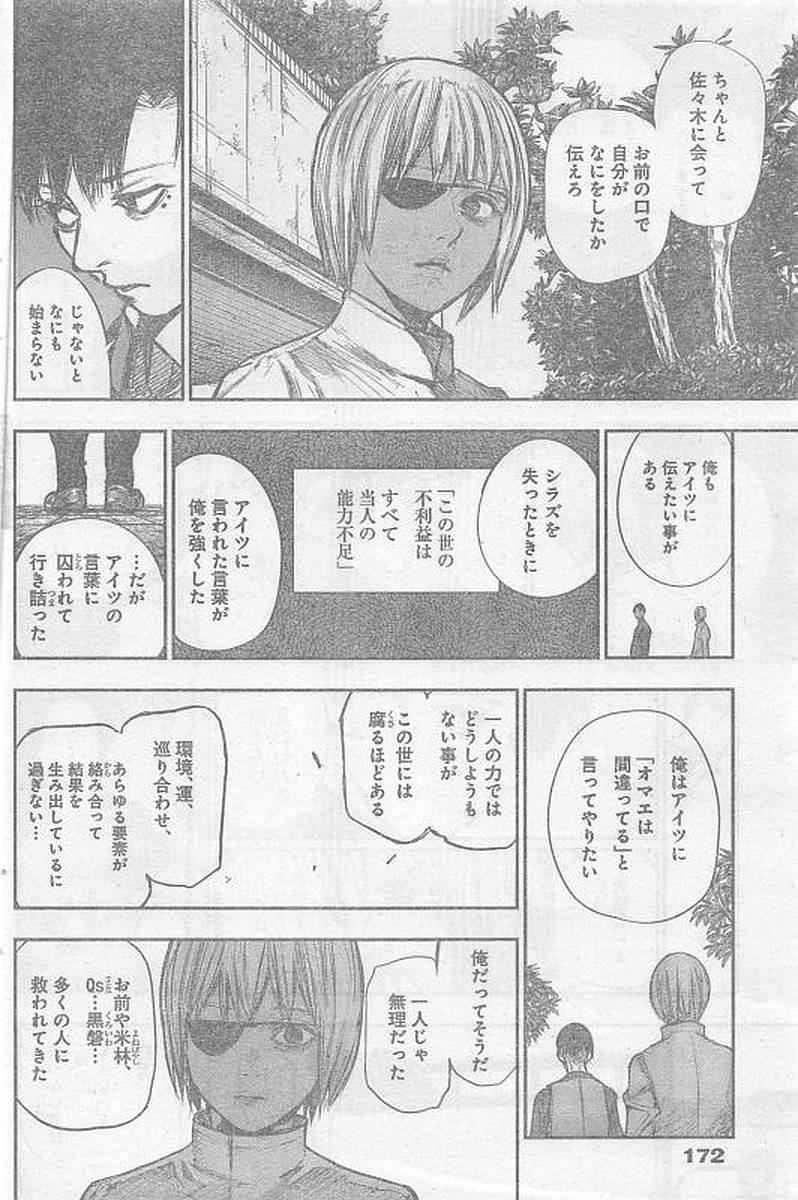 TOKYO GHOUL:RE - raw - Chapter 162 - https://jpdd.ccdd.to/JPDD/tokyoghoulre/722/jc1sjiqrdga.jpg 