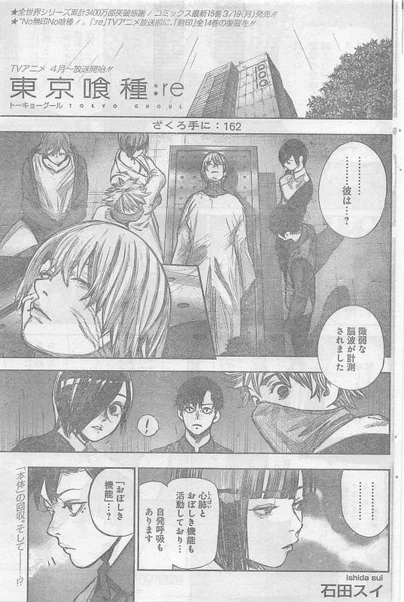 TOKYO GHOUL:RE - raw - Chapter 162 - https://jpdd.ccdd.to/JPDD/tokyoghoulre/722/jhz2eky4jd3.jpg 