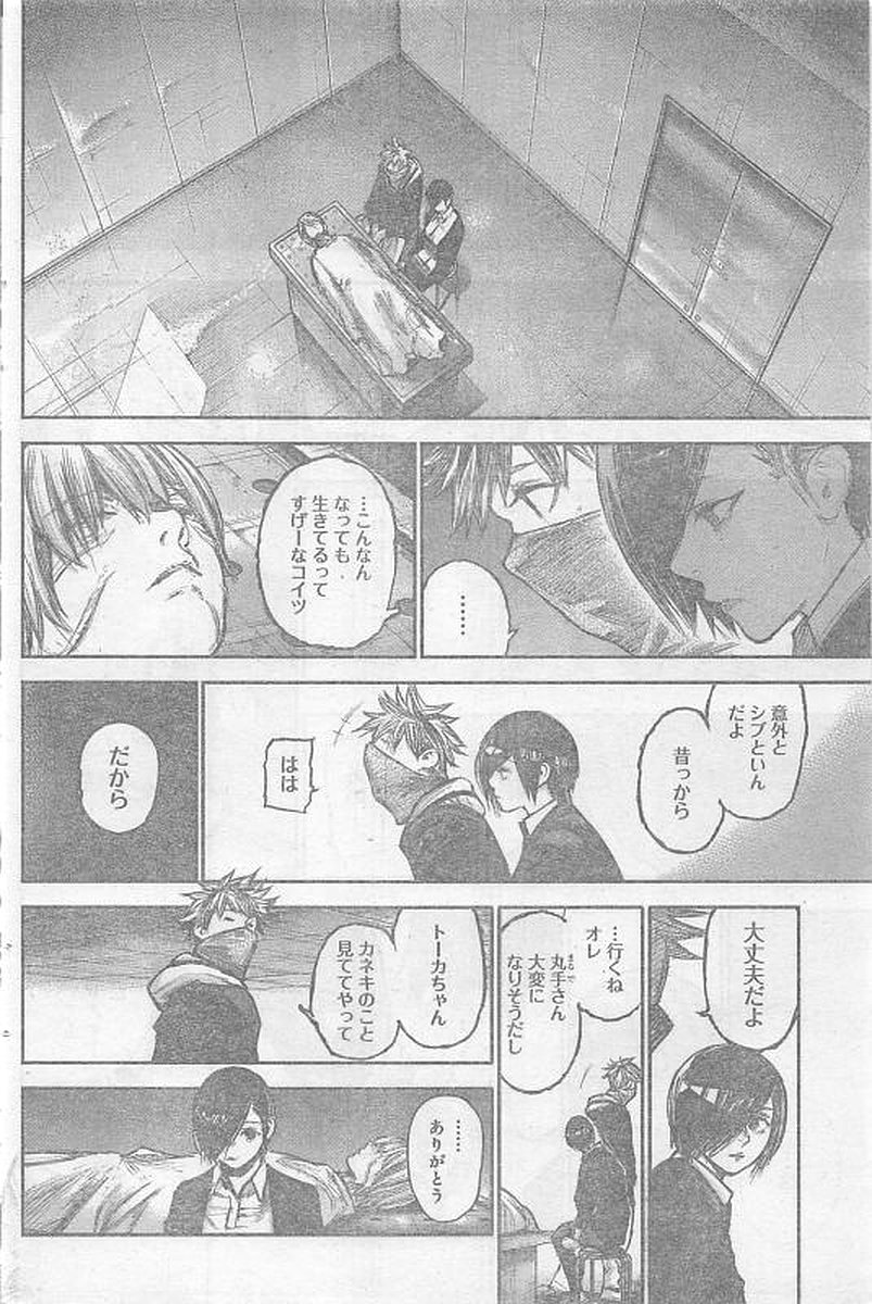 TOKYO GHOUL:RE - raw - Chapter 162 - https://jpdd.ccdd.to/JPDD/tokyoghoulre/722/qjlnra2l5vw.jpg 