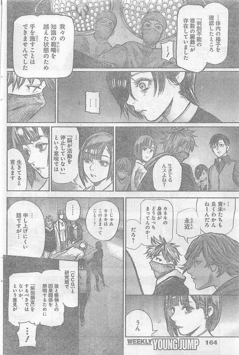 TOKYO GHOUL:RE - raw - Chapter 162 - https://jpdd.ccdd.to/JPDD/tokyoghoulre/722/qonp3iky3jw.jpg 