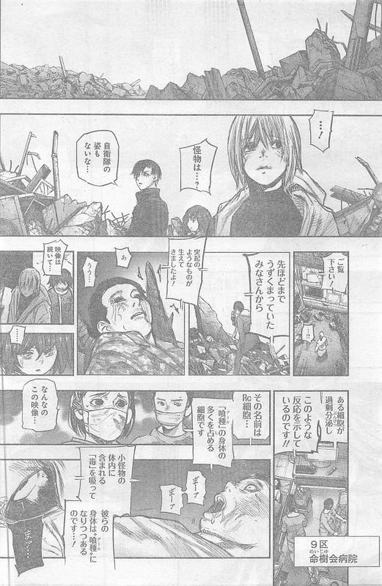 TOKYO GHOUL:RE - raw - Chapter 164 - https://jpdd.ccdd.to/JPDD/tokyoghoulre/724/0ilaklnxwag.jpg 
