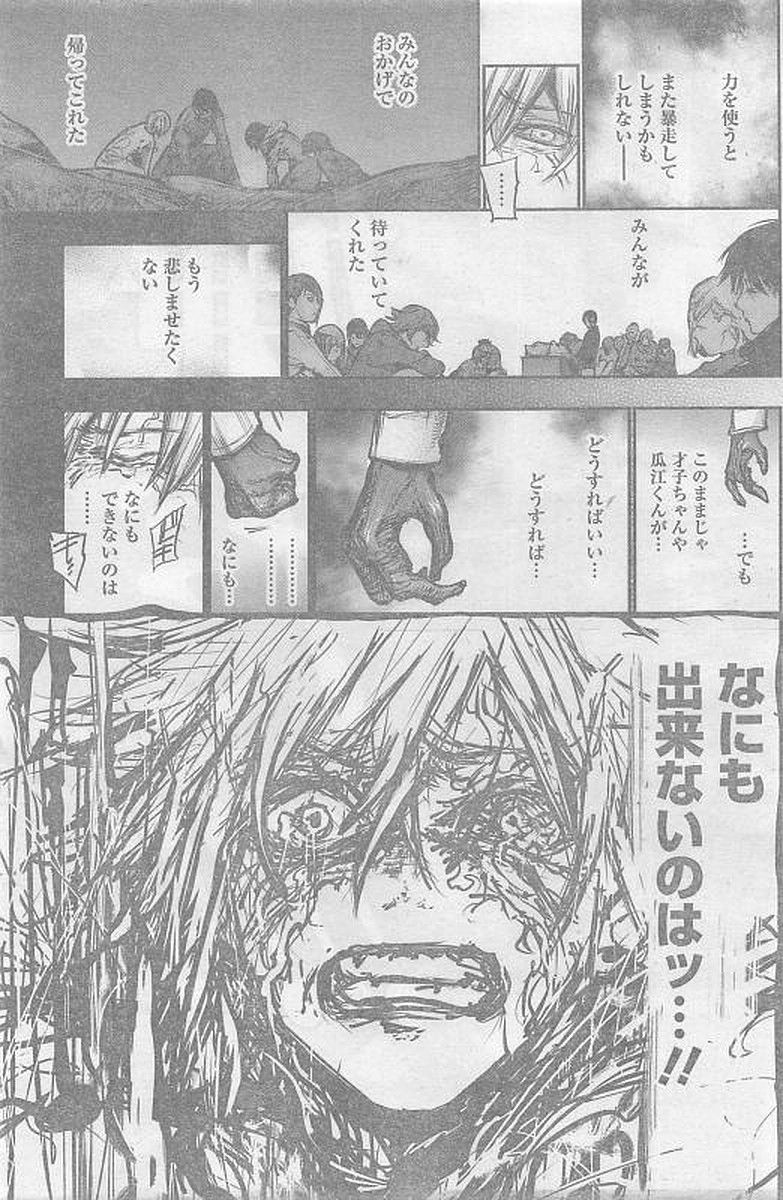 TOKYO GHOUL:RE - raw - Chapter 164 - https://jpdd.ccdd.to/JPDD/tokyoghoulre/724/3j2sq0c4fgn.jpg 