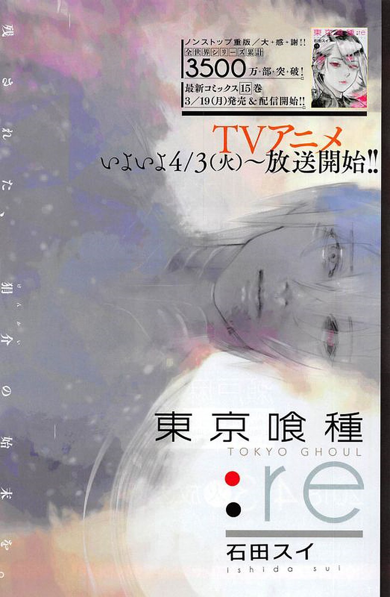 TOKYO GHOUL:RE - raw - Chapter 164 - https://jpdd.ccdd.to/JPDD/tokyoghoulre/724/5bmftghkpv1.jpg 