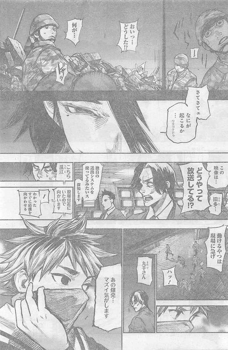 TOKYO GHOUL:RE - raw - Chapter 164 - https://jpdd.ccdd.to/JPDD/tokyoghoulre/724/5v0mhl4xnmz.jpg 