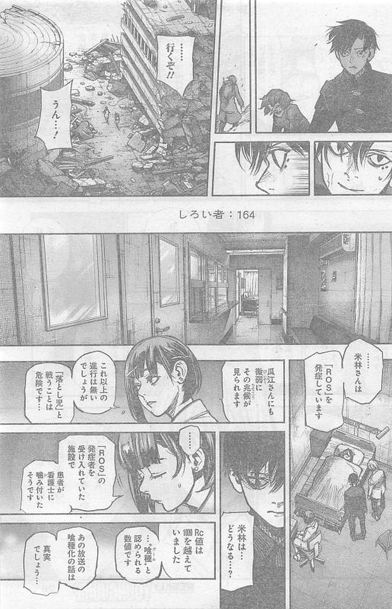 TOKYO GHOUL:RE - raw - Chapter 164 - https://jpdd.ccdd.to/JPDD/tokyoghoulre/724/djdpgw414sp.jpg 