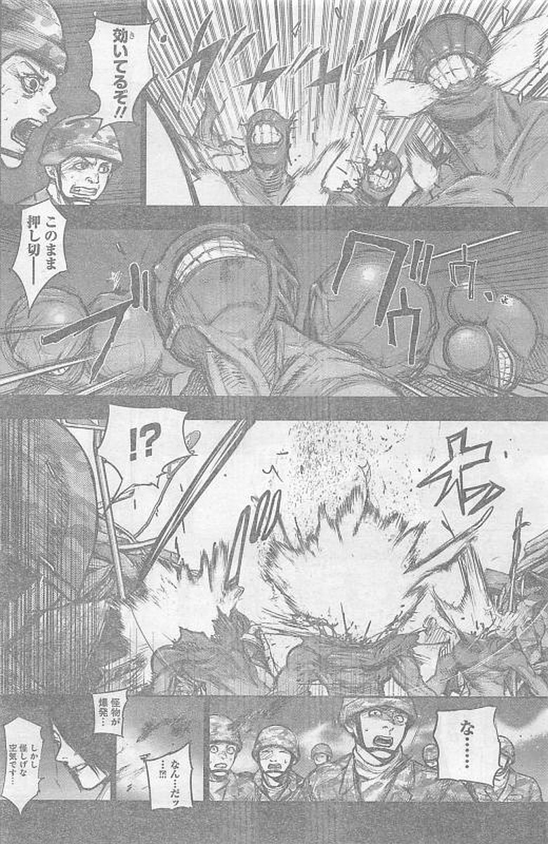 TOKYO GHOUL:RE - raw - Chapter 164 - https://jpdd.ccdd.to/JPDD/tokyoghoulre/724/dywyrnv3upe.jpg 