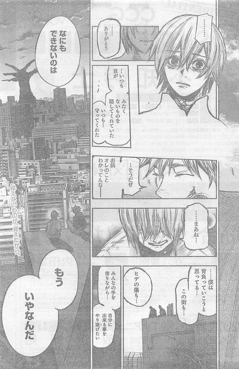 TOKYO GHOUL:RE - raw - Chapter 164 - https://jpdd.ccdd.to/JPDD/tokyoghoulre/724/jlr41kohn43.jpg