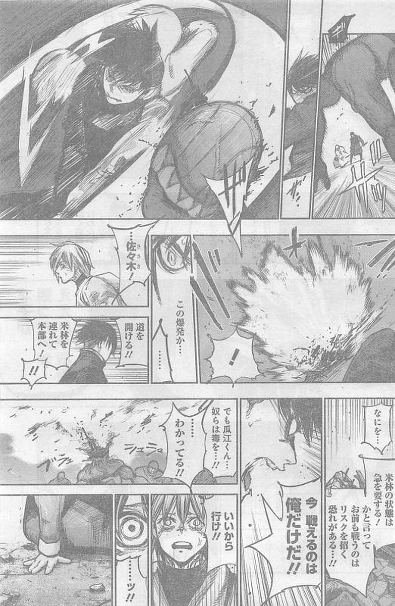 TOKYO GHOUL:RE - raw - Chapter 164 - https://jpdd.ccdd.to/JPDD/tokyoghoulre/724/klkylyudylx.jpg 
