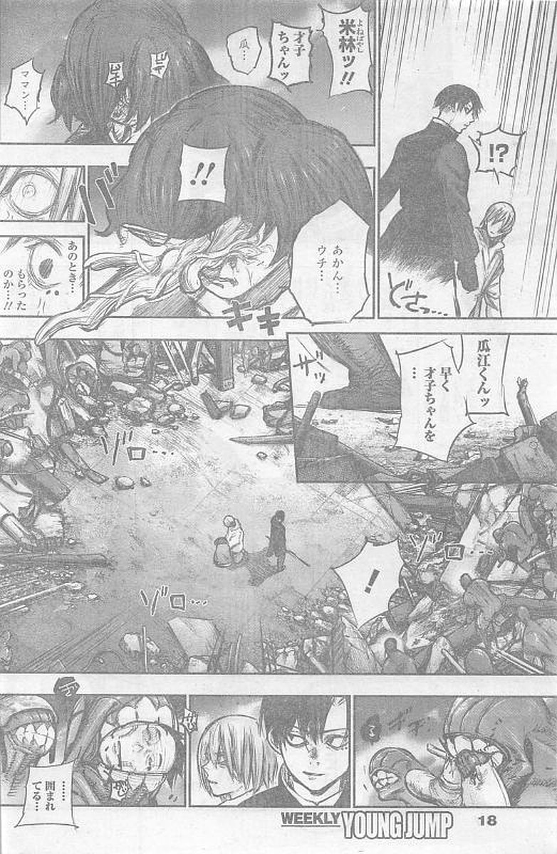 TOKYO GHOUL:RE - raw - Chapter 164 - https://jpdd.ccdd.to/JPDD/tokyoghoulre/724/kmqglv3felm.jpg 