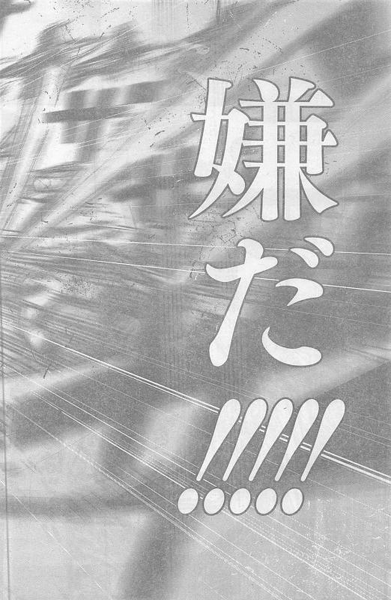 TOKYO GHOUL:RE - raw - Chapter 164 - https://jpdd.ccdd.to/JPDD/tokyoghoulre/724/rmj3sp3xcpe.jpg 