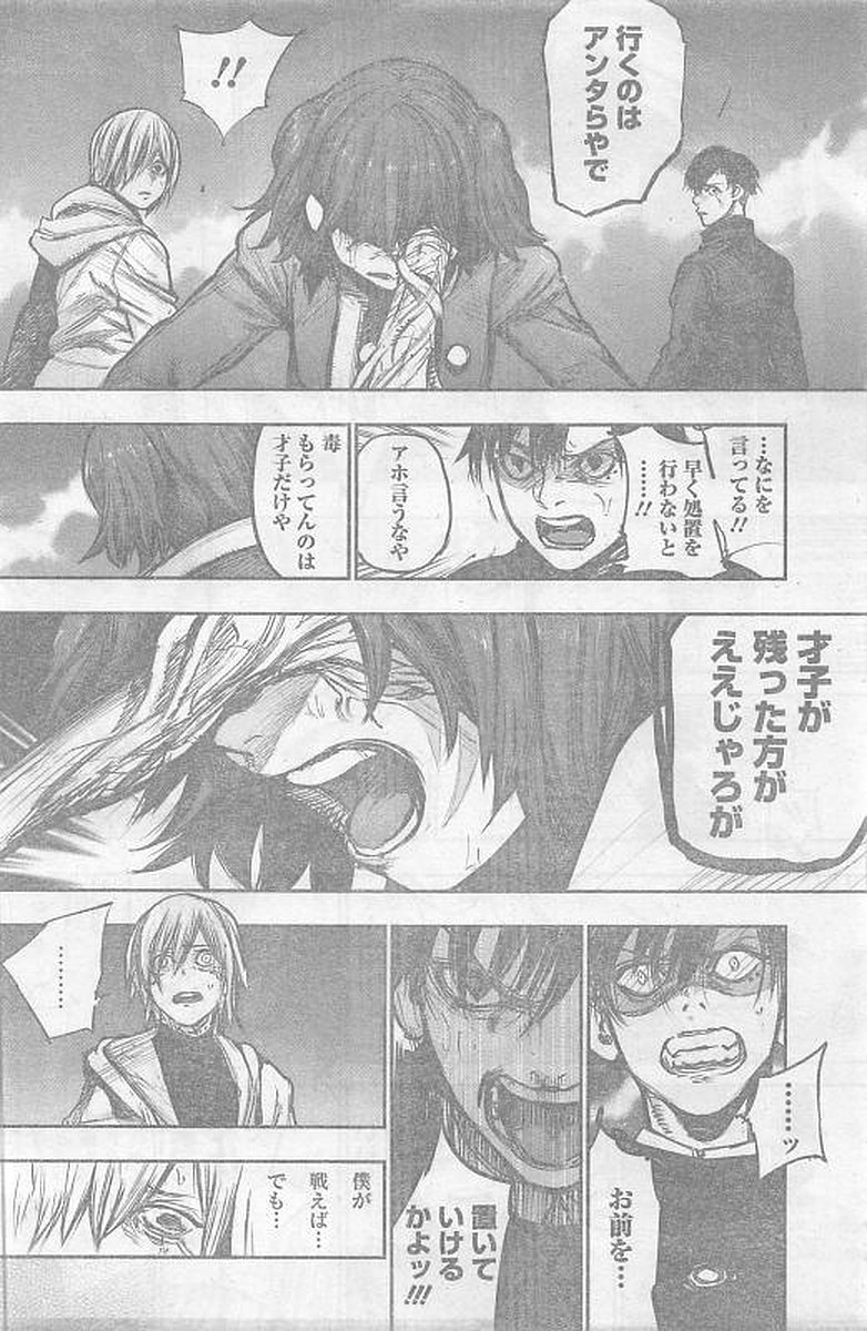 TOKYO GHOUL:RE - raw - Chapter 164 - https://jpdd.ccdd.to/JPDD/tokyoghoulre/724/ryieurm5jcv.jpg 