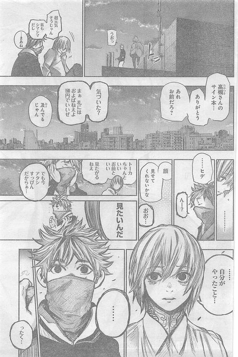 TOKYO GHOUL:RE - raw - Chapter 164 - https://jpdd.ccdd.to/JPDD/tokyoghoulre/724/uefig1nrcuh.jpg 