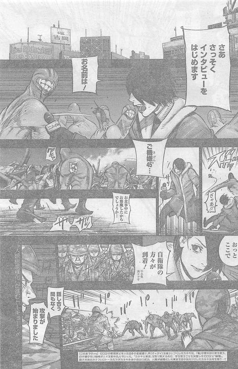 TOKYO GHOUL:RE - raw - Chapter 164 - https://jpdd.ccdd.to/JPDD/tokyoghoulre/724/wuafx0ngrcs.jpg 