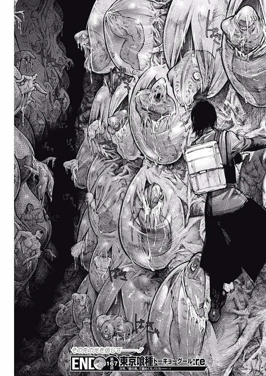 TOKYO GHOUL:RE - raw - Chapter 167 - https://jpdd.ccdd.to/JPDD/tokyoghoulre/725/3ssfhog345n.jpg
