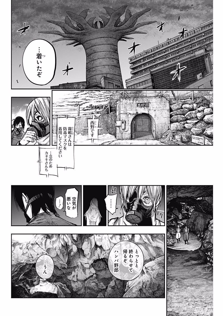 TOKYO GHOUL:RE - raw - Chapter 167 - https://jpdd.ccdd.to/JPDD/tokyoghoulre/725/5th2n50j2ls.jpg 