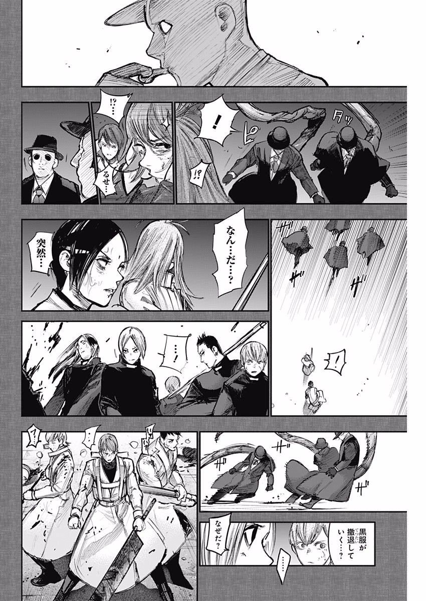 TOKYO GHOUL:RE - raw - Chapter 167 - https://jpdd.ccdd.to/JPDD/tokyoghoulre/725/guexj3g34fs.jpg 