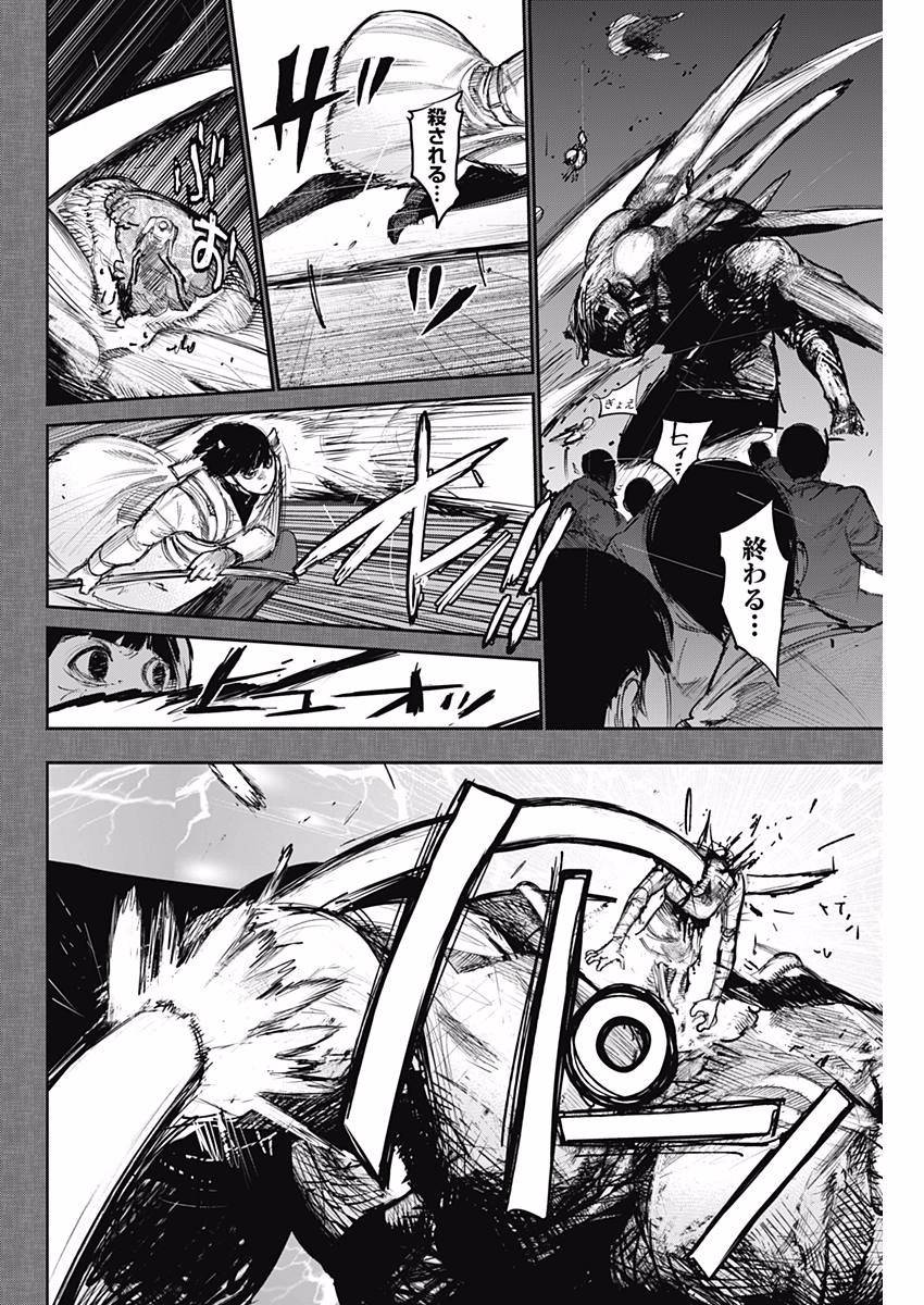 TOKYO GHOUL:RE - raw - Chapter 167 - https://jpdd.ccdd.to/JPDD/tokyoghoulre/725/idnffb15oax.jpg 