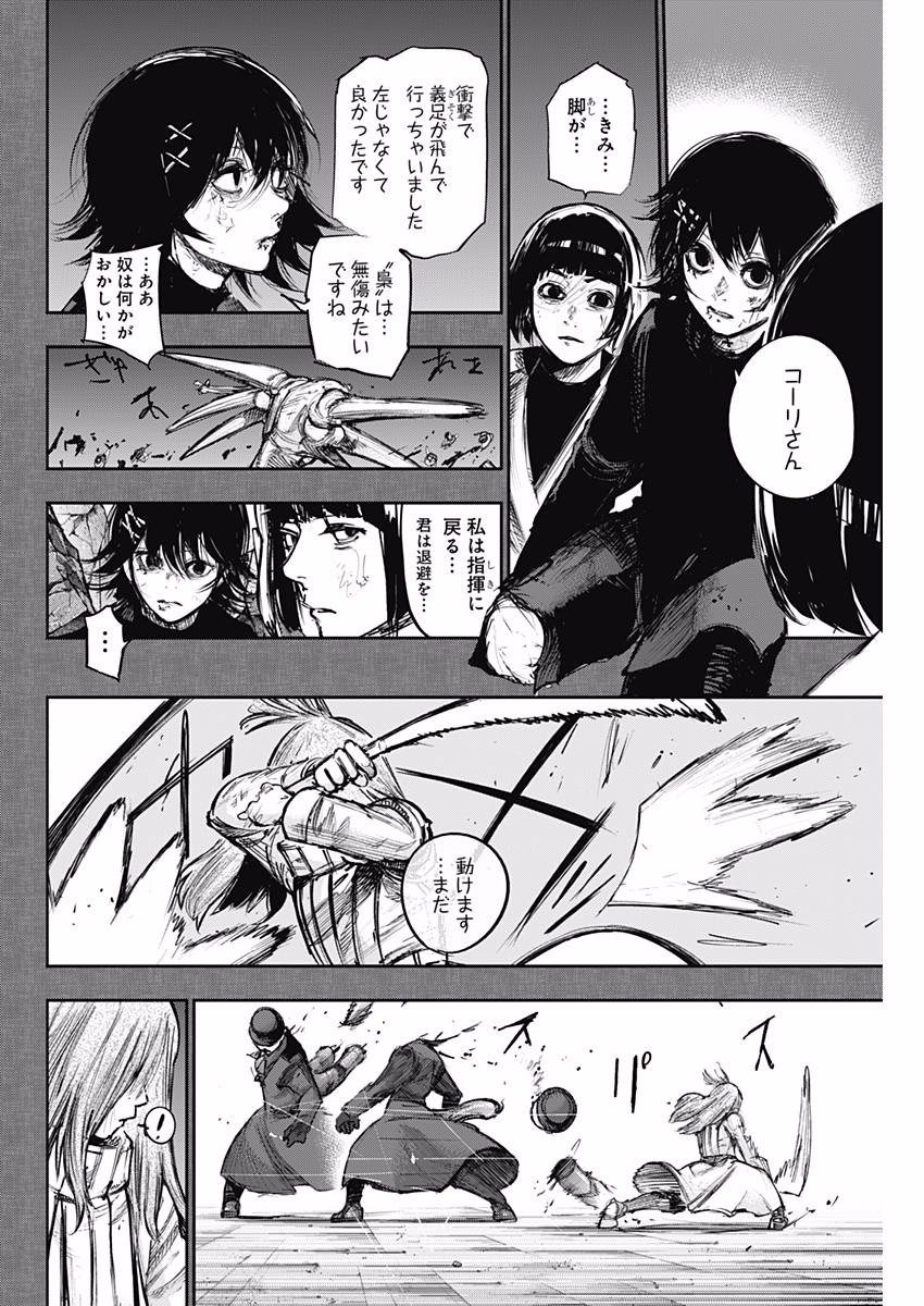 TOKYO GHOUL:RE - raw - Chapter 167 - https://jpdd.ccdd.to/JPDD/tokyoghoulre/725/jdfo0rbh5hj.jpg 