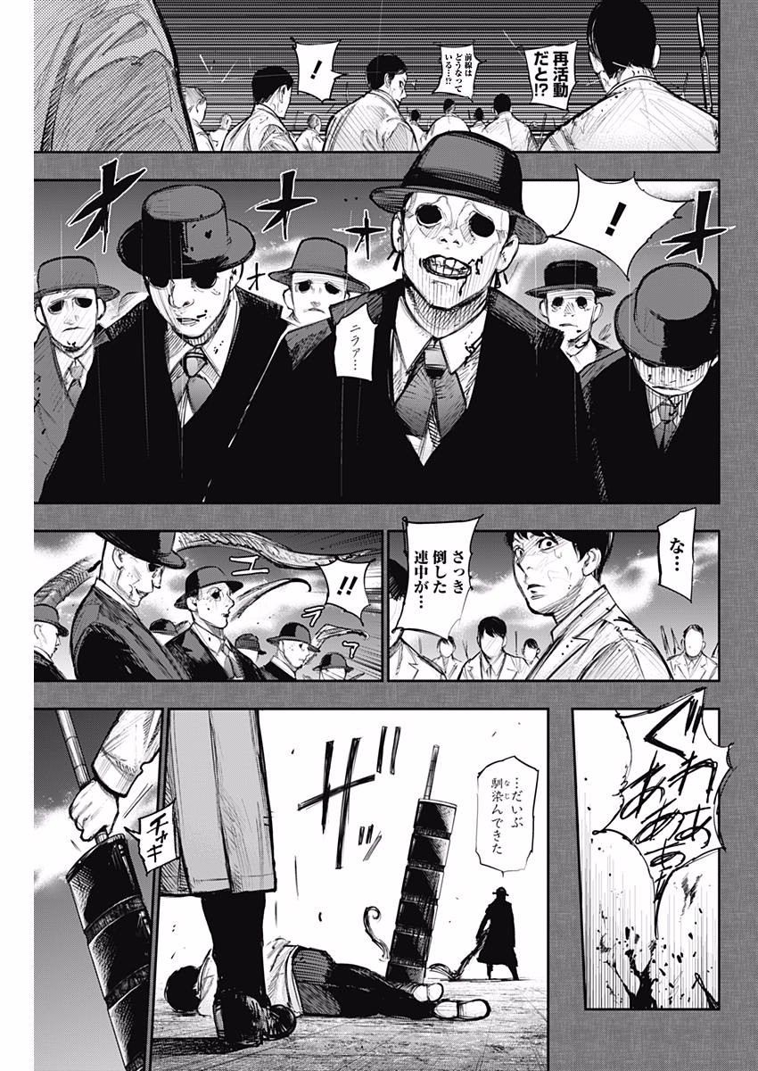 TOKYO GHOUL:RE - raw - Chapter 167 - https://jpdd.ccdd.to/JPDD/tokyoghoulre/725/ln3z4jwzyfz.jpg 