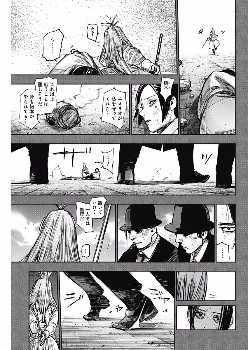 TOKYO GHOUL:RE - raw - Chapter 167 - https://jpdd.ccdd.to/JPDD/tokyoghoulre/725/n2gacbmqiwl.jpg 