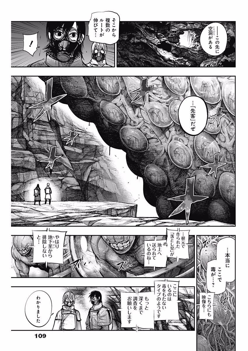 TOKYO GHOUL:RE - raw - Chapter 167 - https://jpdd.ccdd.to/JPDD/tokyoghoulre/725/nuhi0cbttww.jpg 
