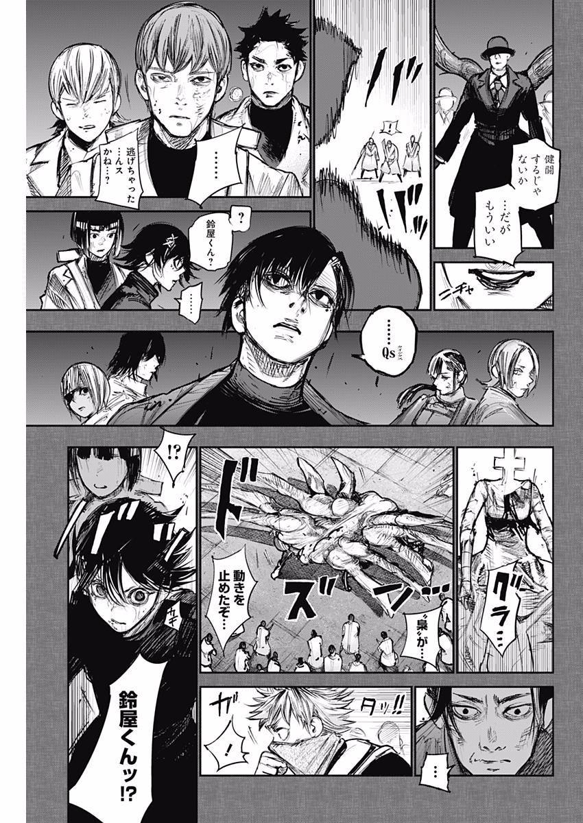 TOKYO GHOUL:RE - raw - Chapter 167 - https://jpdd.ccdd.to/JPDD/tokyoghoulre/725/phcg1lvkg25.jpg 
