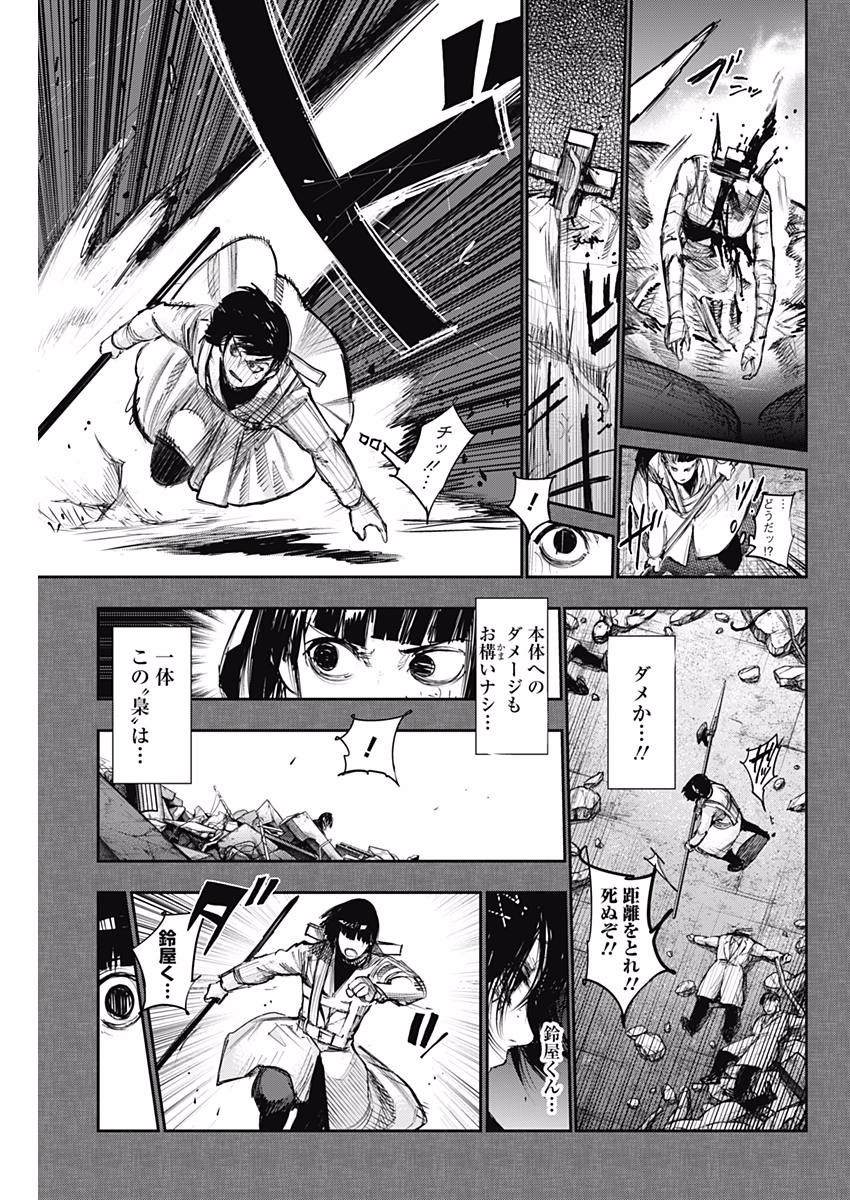TOKYO GHOUL:RE - raw - Chapter 167 - https://jpdd.ccdd.to/JPDD/tokyoghoulre/725/qzisym0uh1m.jpg 