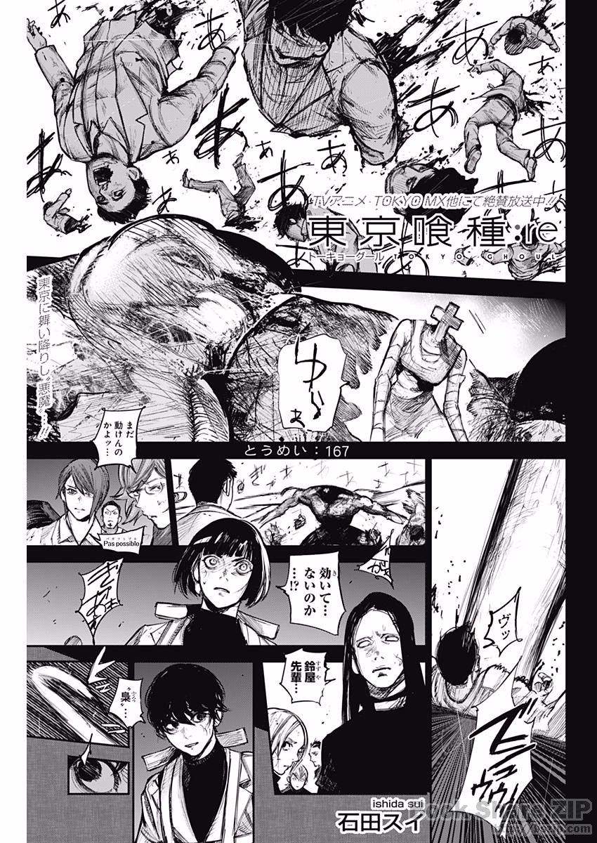 TOKYO GHOUL:RE - raw - Chapter 167 - https://jpdd.ccdd.to/JPDD/tokyoghoulre/725/thqk5erce33.jpg 