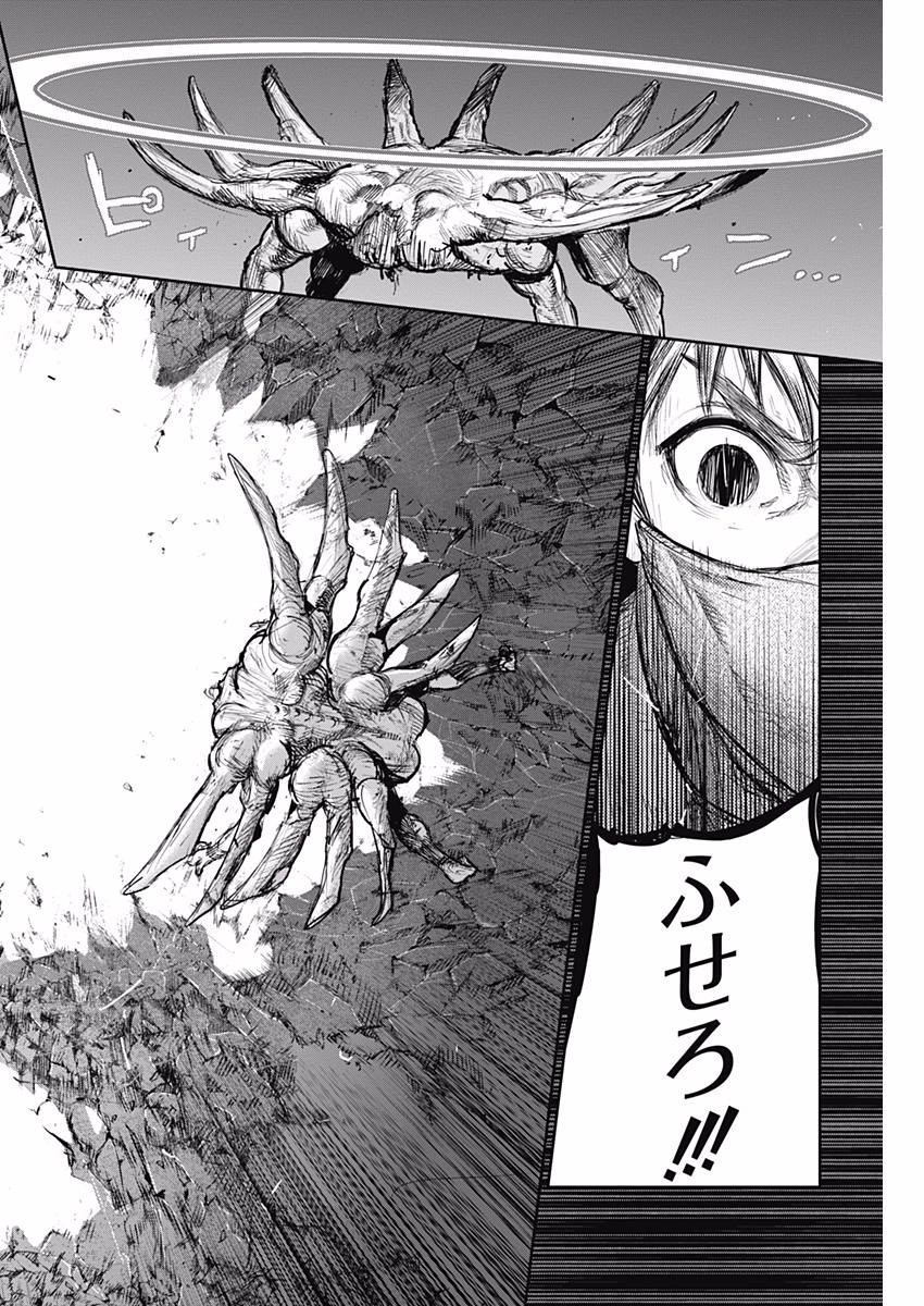 TOKYO GHOUL:RE - raw - Chapter 167 - https://jpdd.ccdd.to/JPDD/tokyoghoulre/725/vkn04jbvmlu.jpg 