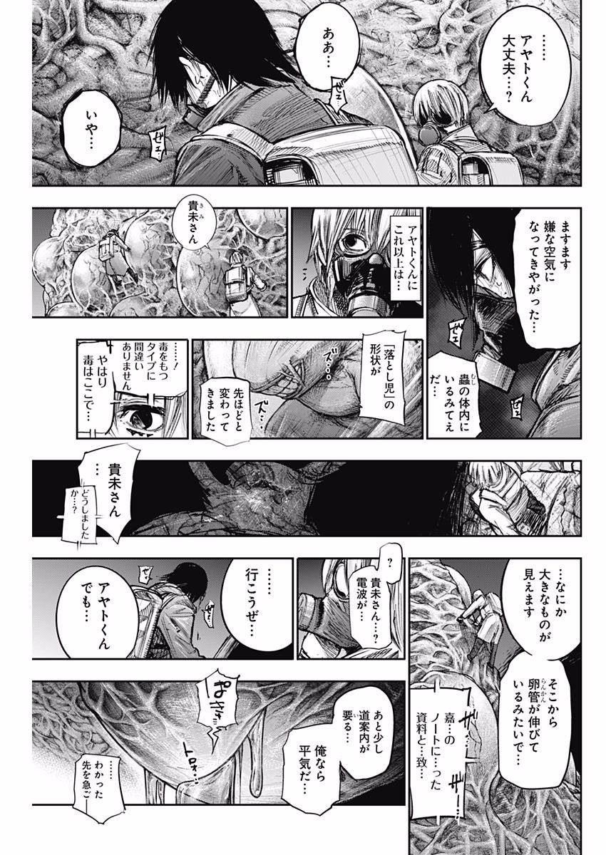 TOKYO GHOUL:RE - raw - Chapter 167 - https://jpdd.ccdd.to/JPDD/tokyoghoulre/725/y3t0azewjtg.jpg 